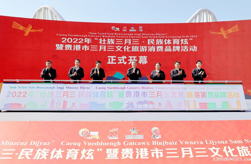 领导嘉宾共同启动活动。张庆杰摄