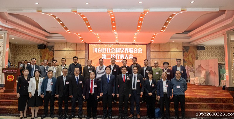 1701428007160358.jpg 社科联第二届委员会 (76).jpg