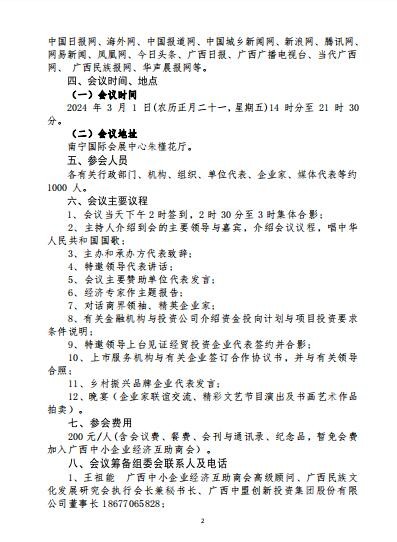 1705574618207722.jpg 通知2.jpg