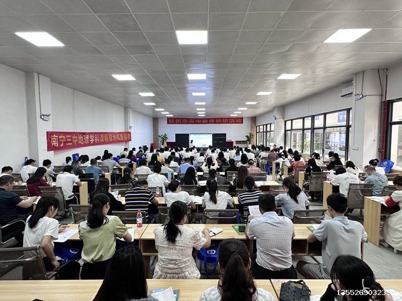 1714124675181160.jpg 钦州市高中地理教研活动示范课场景.jpg