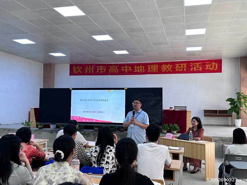 1714124701113002.jpg 钦州市知行高级中学校长王小东做分享.jpg