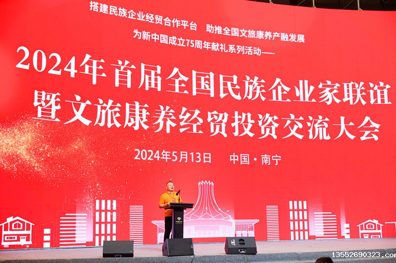 1715847996161770.jpg 3世预赛直播网址发展研究会会长周建伟致辞_副本.jpg