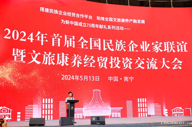 1715848025165491.jpg 4广西中小企业经济互助商会候任会长梁舰升致辞_副本.jpg