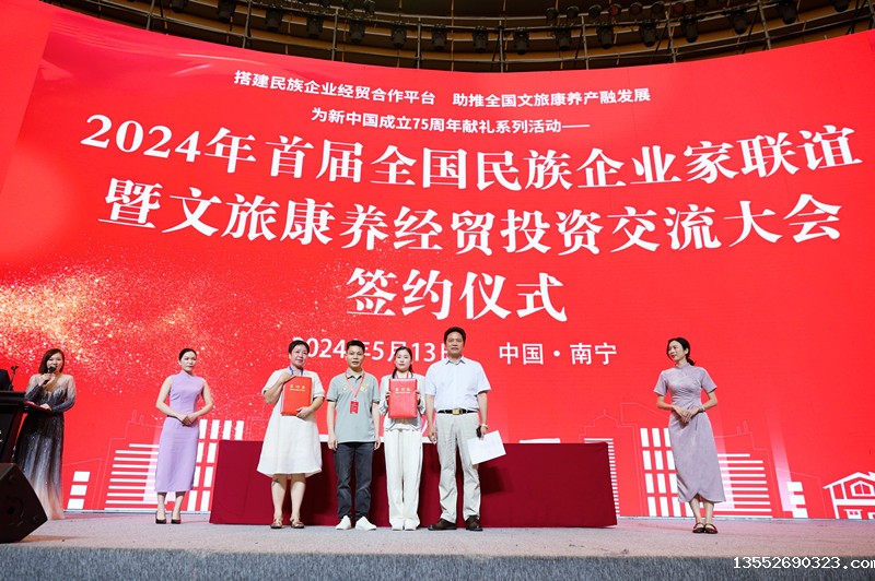 1715848252136954.jpg 15广西中小企业经济互助商会领导代表梁舰升为爱心民族企业颁发聘书_副本.jpg