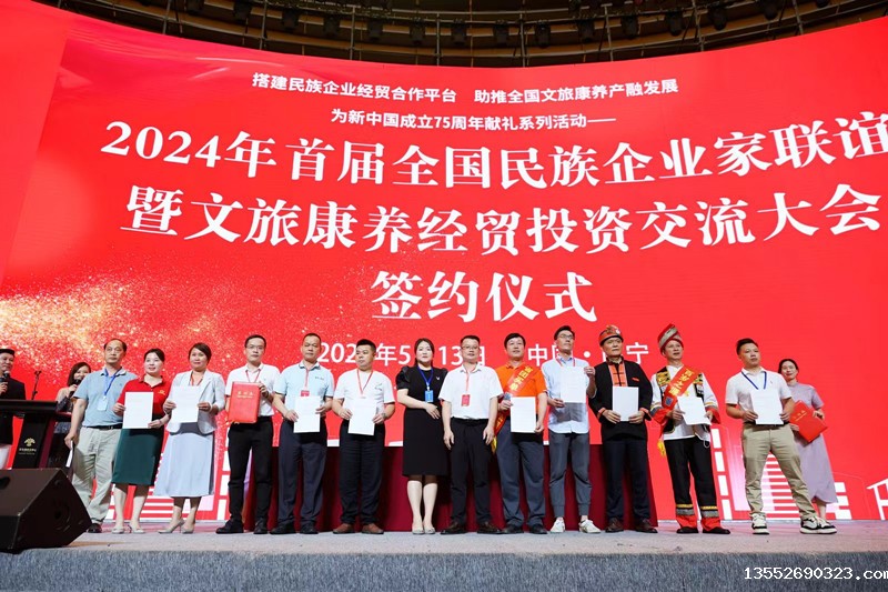 1715848431109070.jpg 24世预赛直播网址发展研究会与广西中小企业经济互助商会执行会长兼秘书长王祖能与爱心民族企业签订战略合作协议书11_副本.jpg