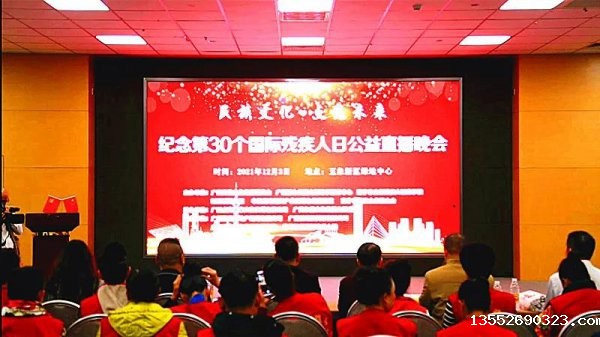 民族文化 点亮未来——纪念第30个国际残疾人日公益直播晚会在南宁举办