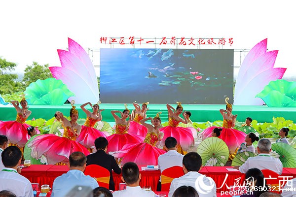 柳江区第十一届荷花文化旅游节开幕式现场。  人民网  付华周摄