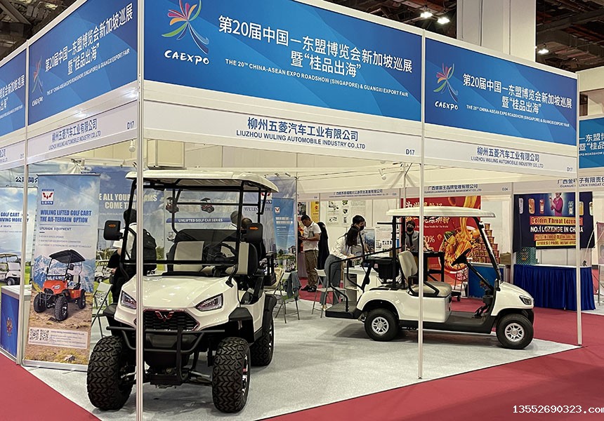 五菱汽车展位。广西商务厅供图