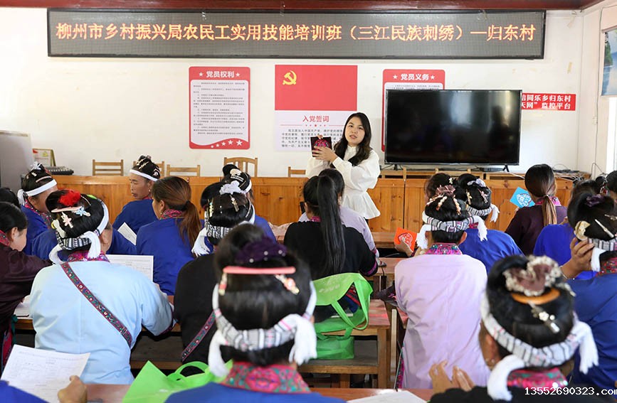 柳州市乡村振兴局农民工实用技能(三江民族刺绣)培训班现场