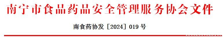 1719653881910207.jpg 食药文件头.jpg