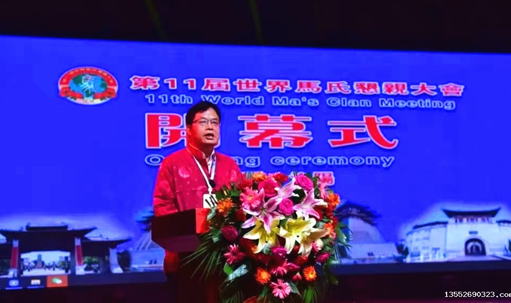 13马进竞在第11届世马恳亲大会开幕式上致辞.jpg